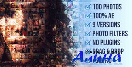 Mosaic Photo Animation Pro