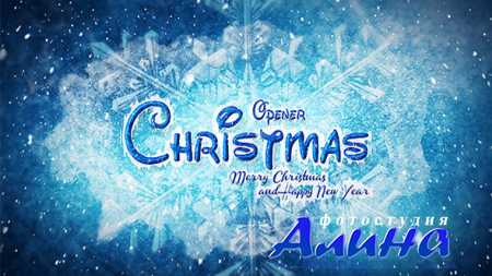 Christmas Opener