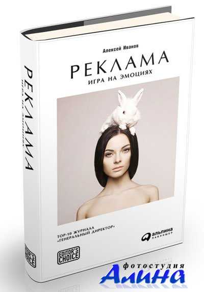 Реклама. Игра на эмоциях