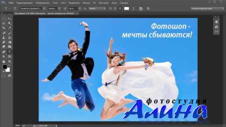 Фотошоп — мечты сбываются! Часть 1