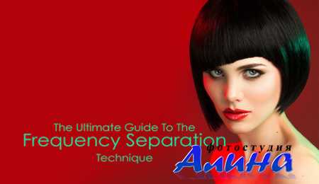 Frequency Separation Technique