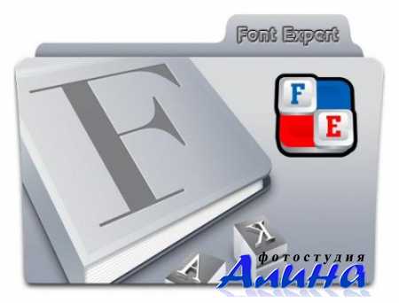 FontExpert 2016