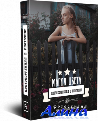 Алексей Кузьмичев - Магия цвета