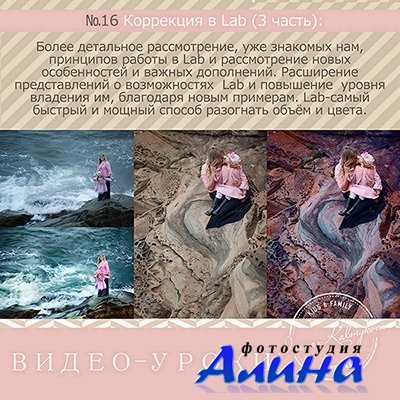 Ирина Калмыкова - Коррекция в Lab. 3 часть Ирина Калмыкова - Коррекция в Lab. 3 часть