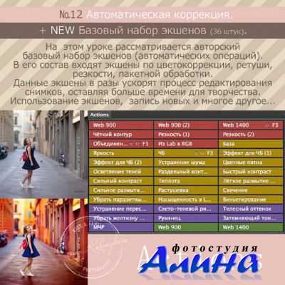 Ирина Калмыкова - Автоматическая коррекция Ирина Калмыкова - Автоматическая коррекция