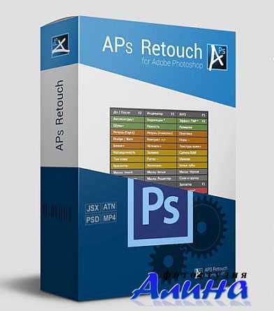 Максим Кучма - Профессиональная ретушь. Панель «APs RETOUCH»