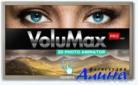 VoluMax - 3D Photo Animator V4.1 Pro