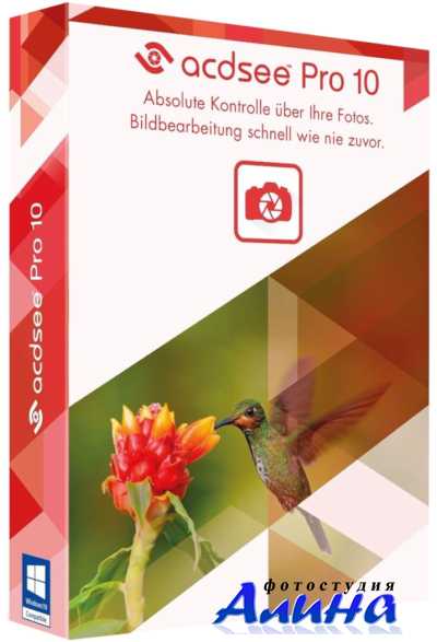 ACDSee Pro 10.3 Build 675