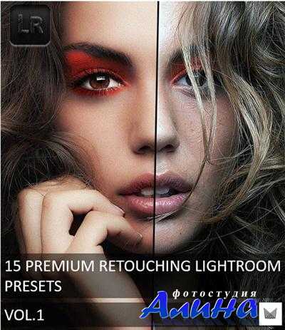 15 Premium Retouching Presets