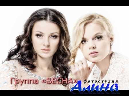 ВЕСНА - Состою из тебя