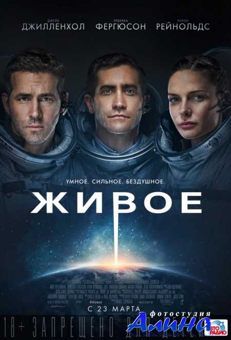 Живое / Life