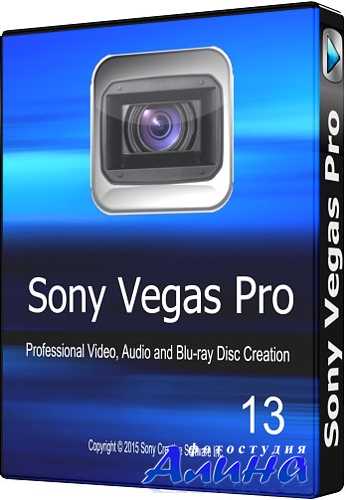 SONY Vegas Pro 13.0 Build 444 x64
