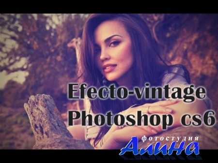 Tutorial Photoshop CS6- 3 Efectos Vintage