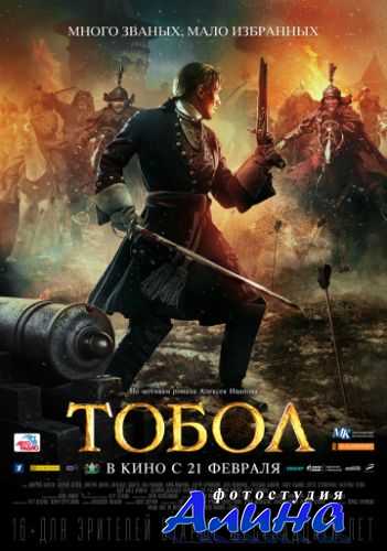 Тобол Тобол
