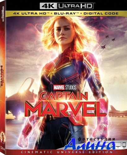 Капитан Марвел / Captain Marvel Капитан Марвел / Captain Marvel