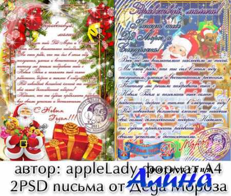 Новогоднее письмо от Деда Мороза и Снегурочки - 5