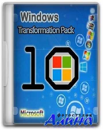Windows 10 Transformation Pack 2.0