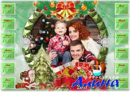Новогодняя рамка с календарем на 2017 год - Самый лучший праздник