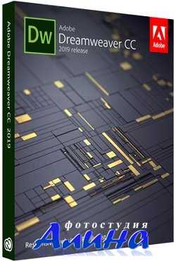 Adobe Dreamweaver CC 2019 v19.2.0.11274