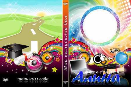 Обложка DVD и задувка на диск - Выпускной