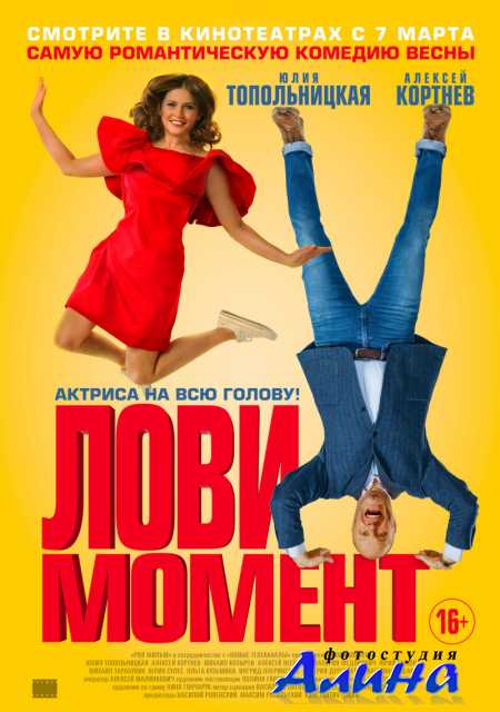 Лови момент