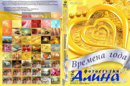 Осенние Свадебные футажи