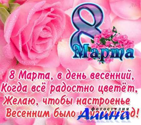 PSD исходники - К празднику 8 Марта