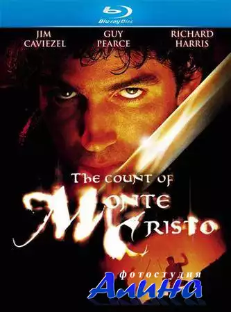 Граф Монте-Кристо / The Count of Monte Cristo