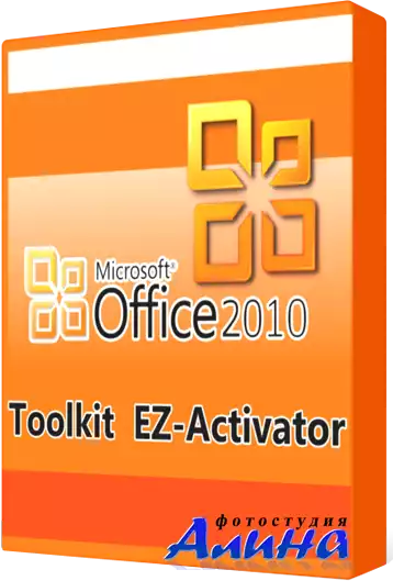 Office 2010 Toolkit and EZ-Activator 2.2