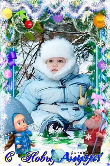 Новогодняя детская рамка для Photoshop - Дед Мороз и Маша