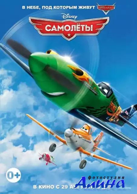 Самолеты / Planes